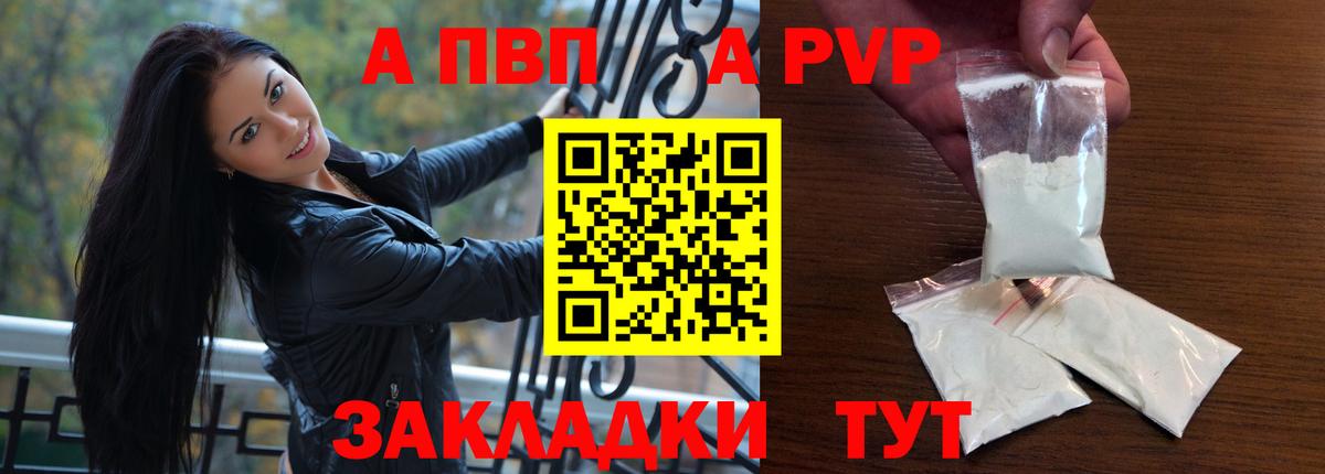 A PVP крисы CK  Вход с VPN  Alpha PVP  Медногорск  Alpha PVP крисы CK 