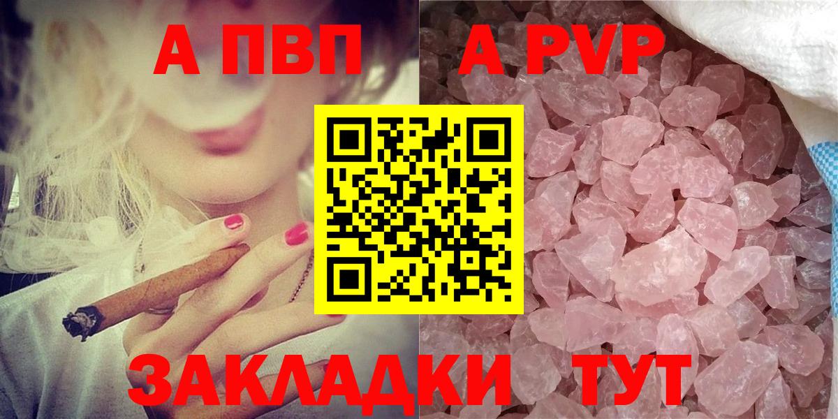 A-PVP кристаллы Медногорск