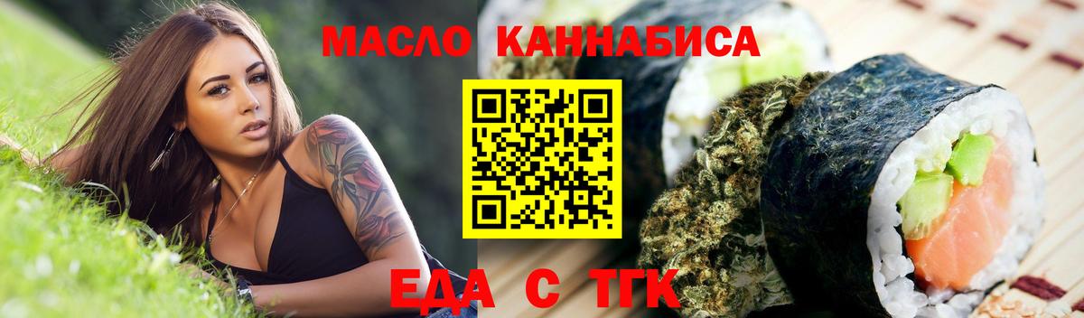Печенье с ТГК марихуана Медногорск