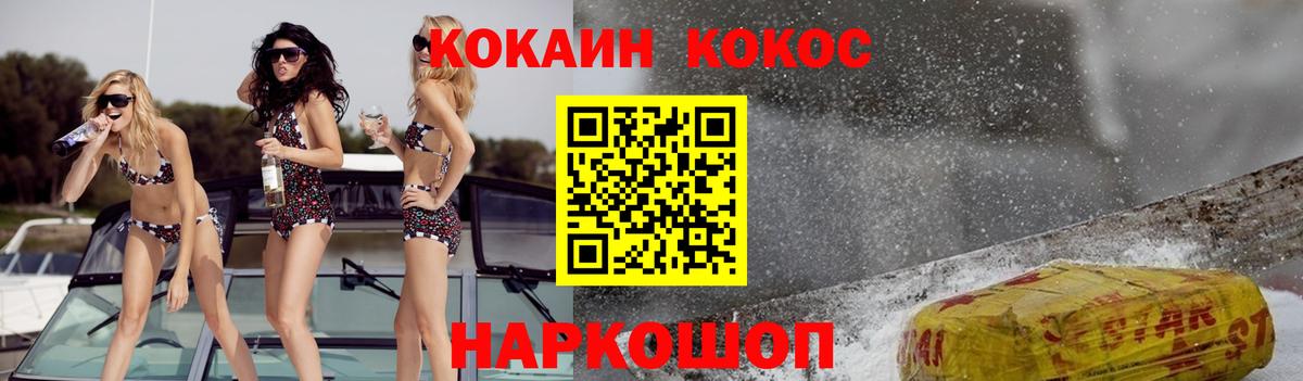 Cocaine 97% Медногорск