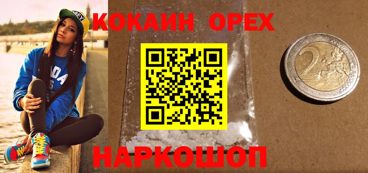 Cocaine 99%  Кокаин  Вход с VPN  Медногорск  Cocaine Columbia 
