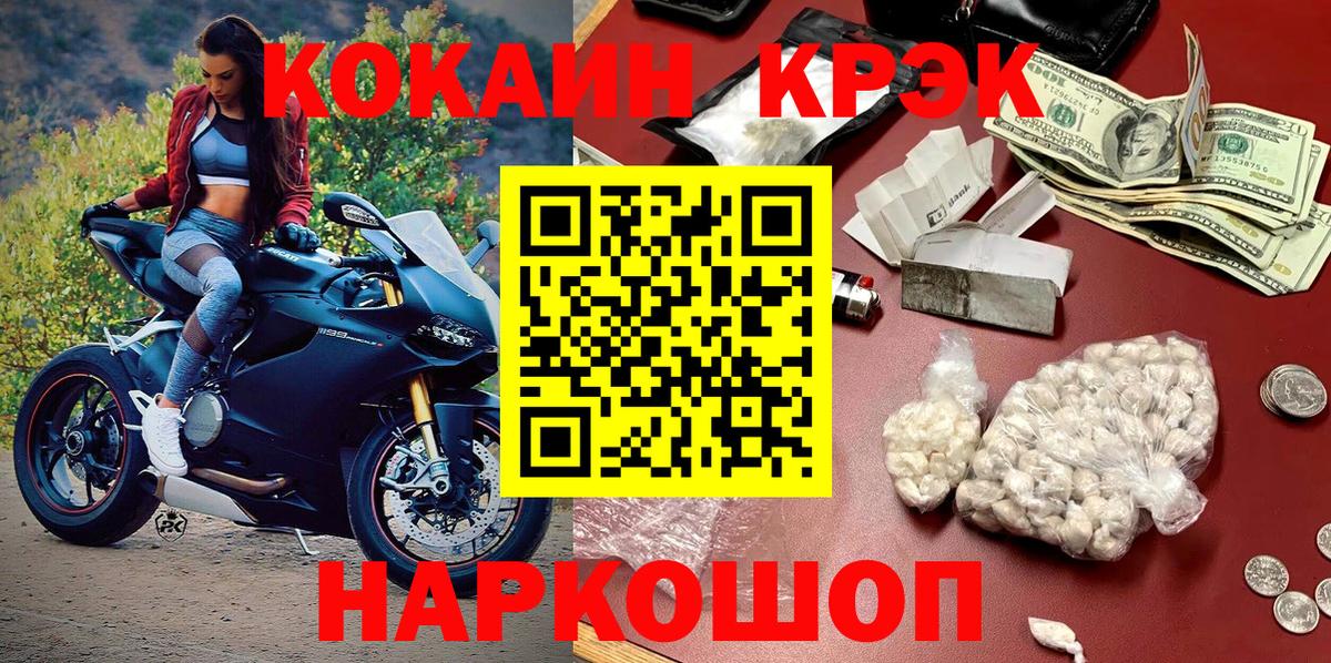 КОКАИН 97% Медногорск