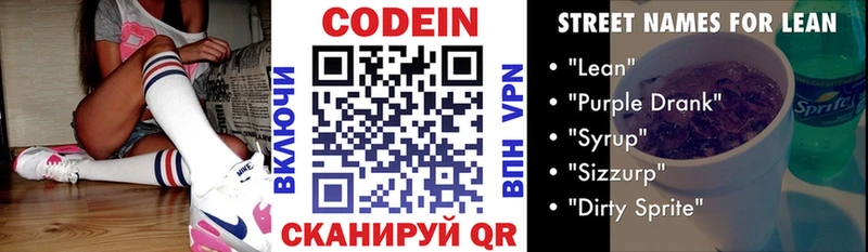 сколько стоит  Медногорск  Кодеин Purple Drank 