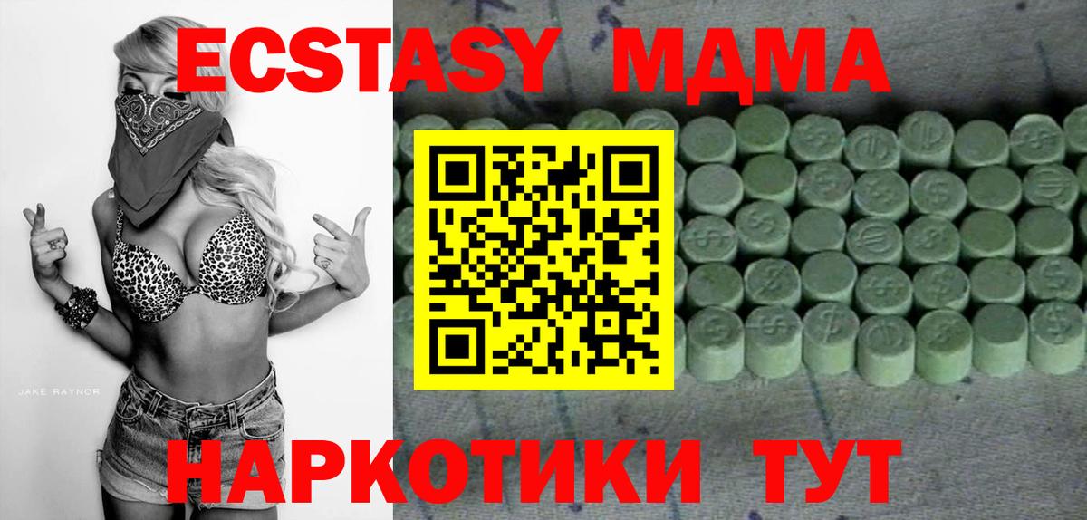 Экстази 280 MDMA  Ecstasy  ЭКСТАЗИ бентли  Медногорск 