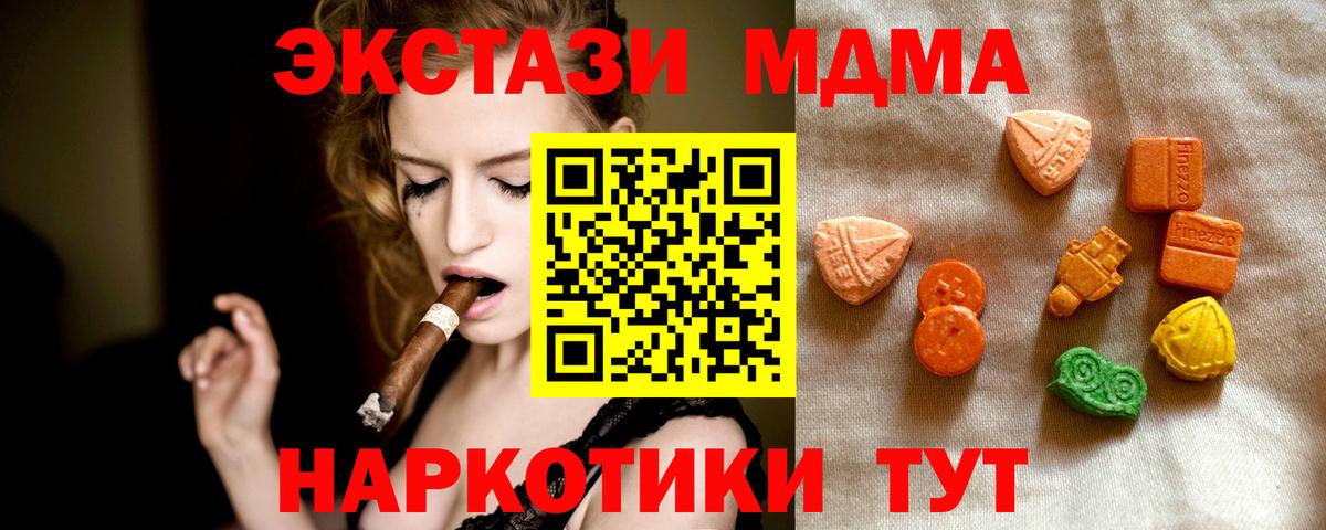 Ecstasy XTC  МЕГА   Медногорск  Вход с VPN  ЭКСТАЗИ 