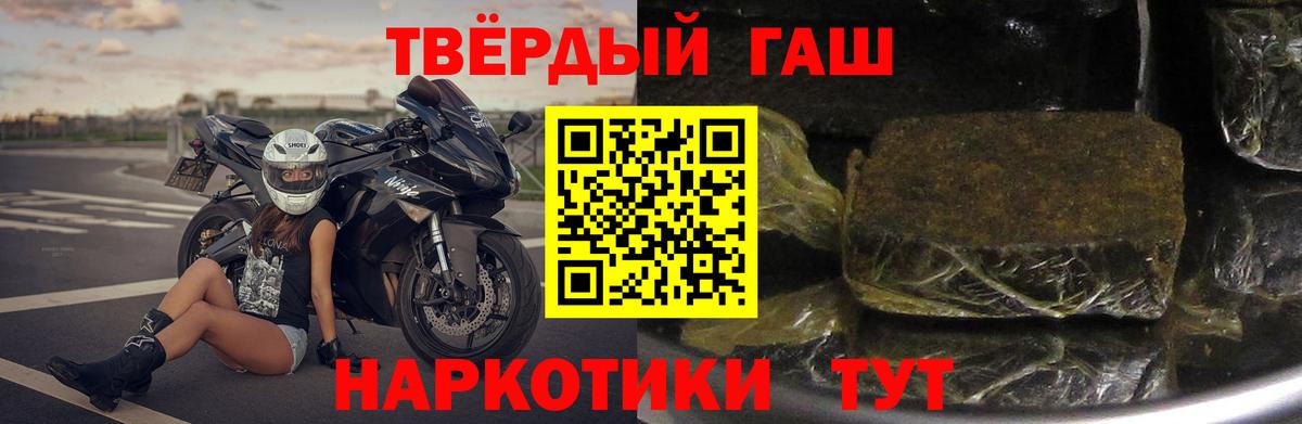 ГАШИШ убойный  Вход с VPN  Гашиш  ГАШИШ убойный  где купить   Медногорск 