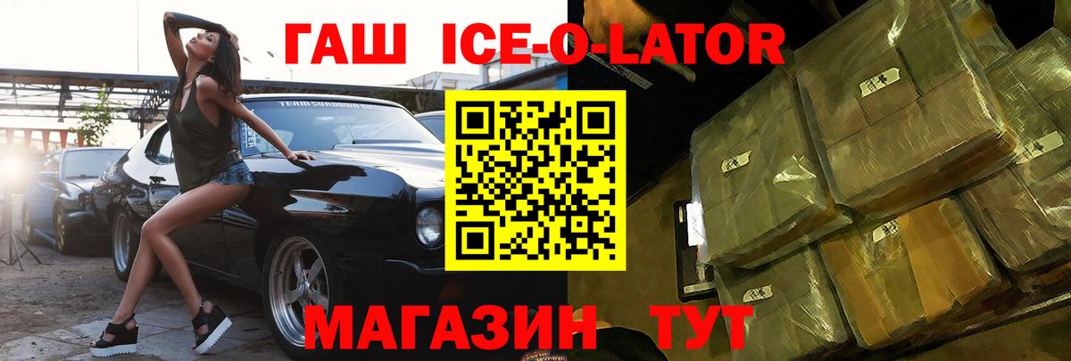 Гашиш убойный Медногорск