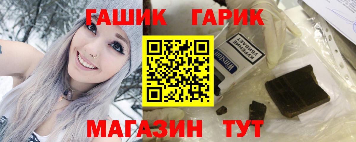Гашиш гарик  ГАШ  Медногорск 