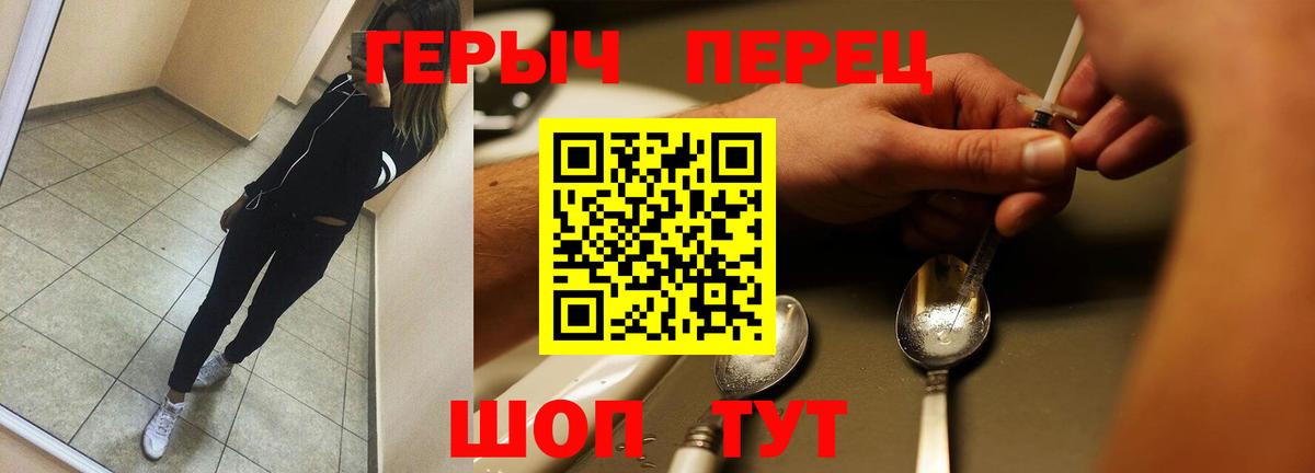 Героин белый Медногорск