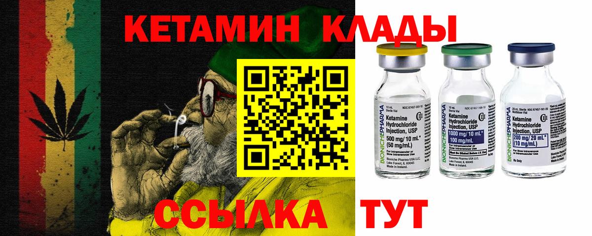 Кетамин ketamine  Медногорск 