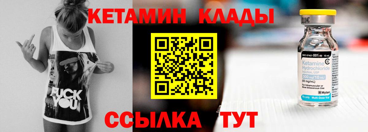 Медногорск  Кетамин VHQ  Вход с VPN 