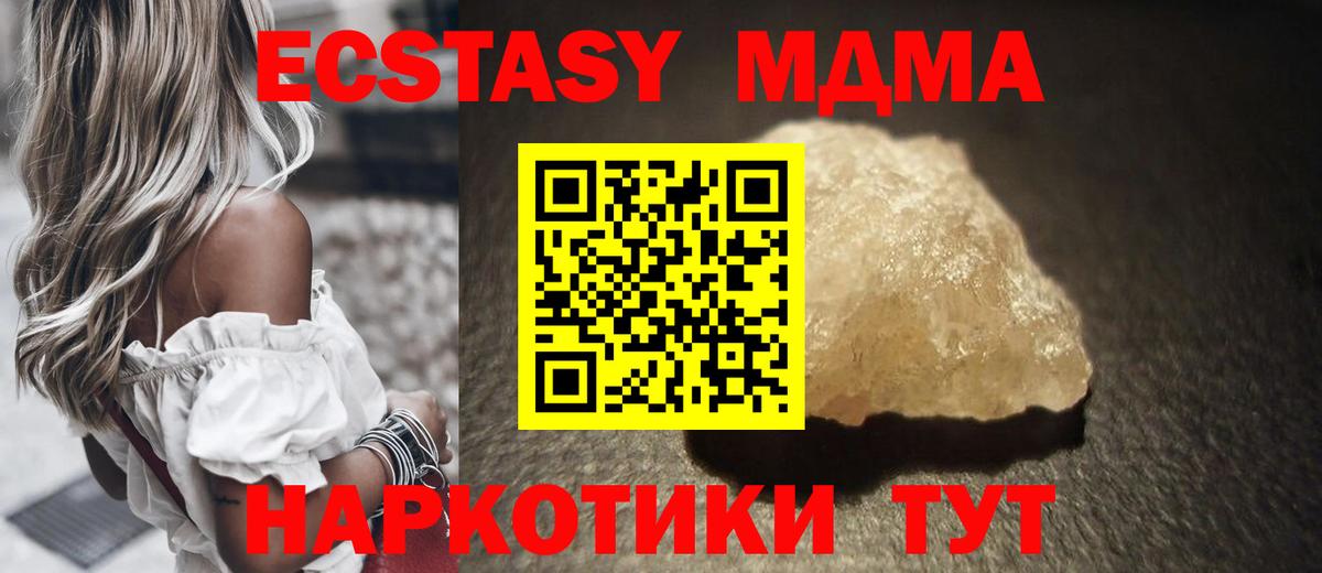 MDMA  МДМА молли  Медногорск  MDMA VHQ 