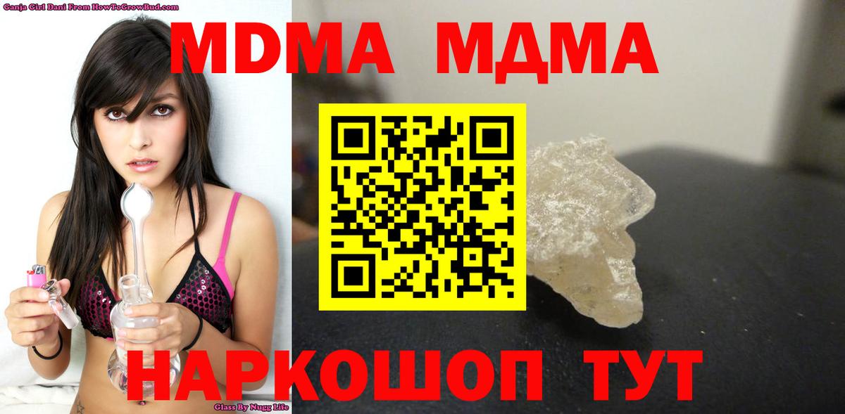 MDMA crystal Медногорск