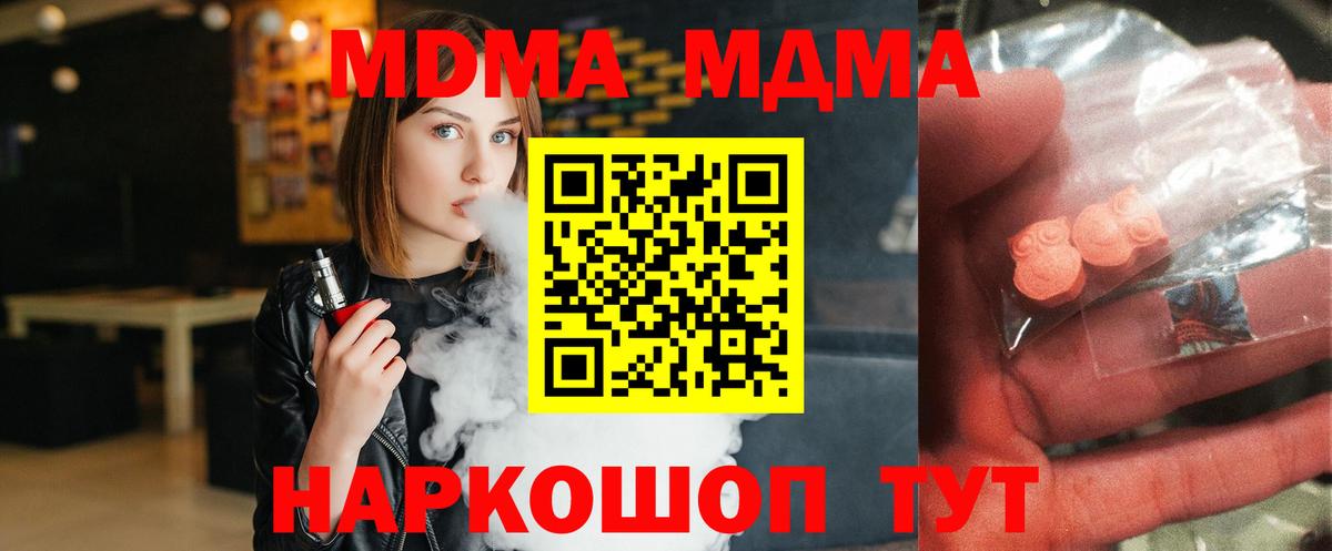 MDMA молли Медногорск