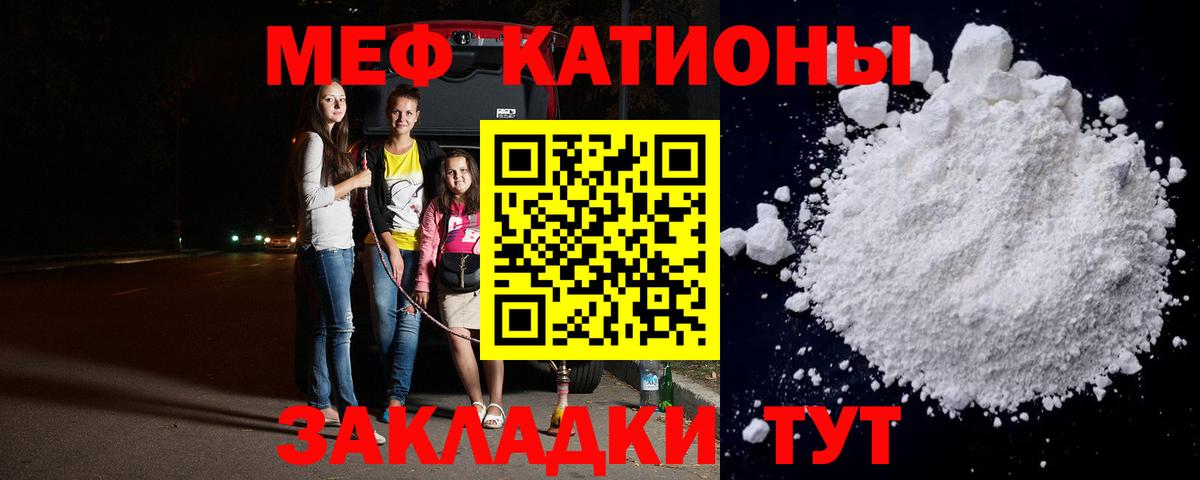 МЯУ-МЯУ mephedrone  Медногорск  Мефедрон mephedrone 