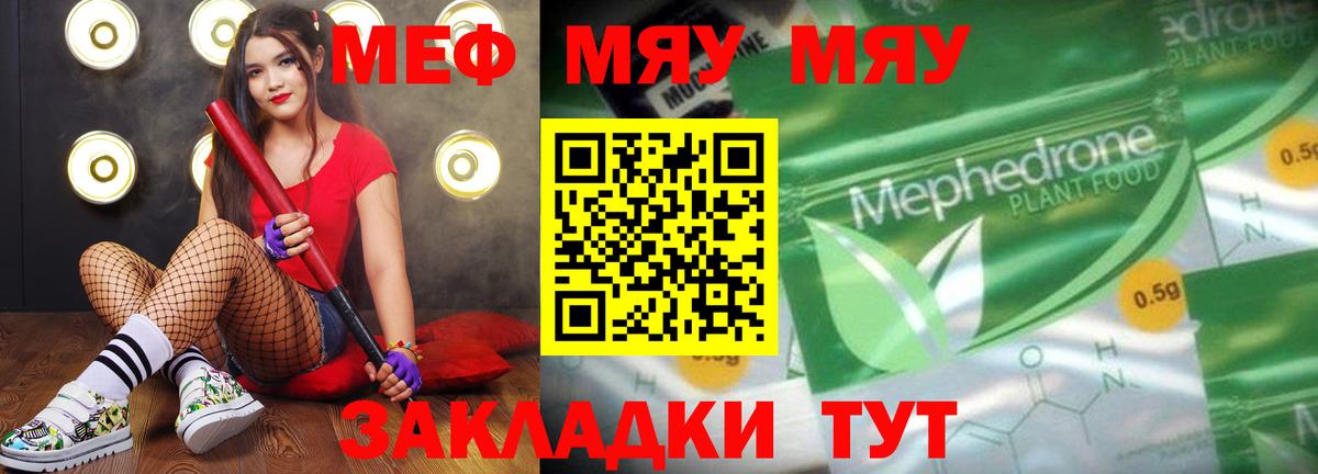 МЯУ-МЯУ VHQ  МЕФ  Медногорск  Вход с VPN  МЕФ 4 MMC 