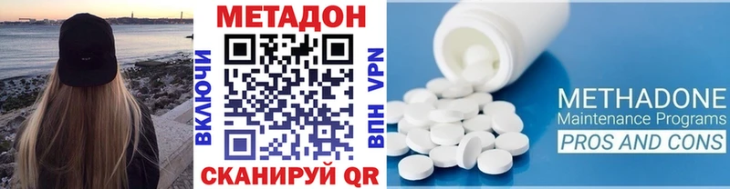Метадон белоснежный  купить наркоту  Медногорск 