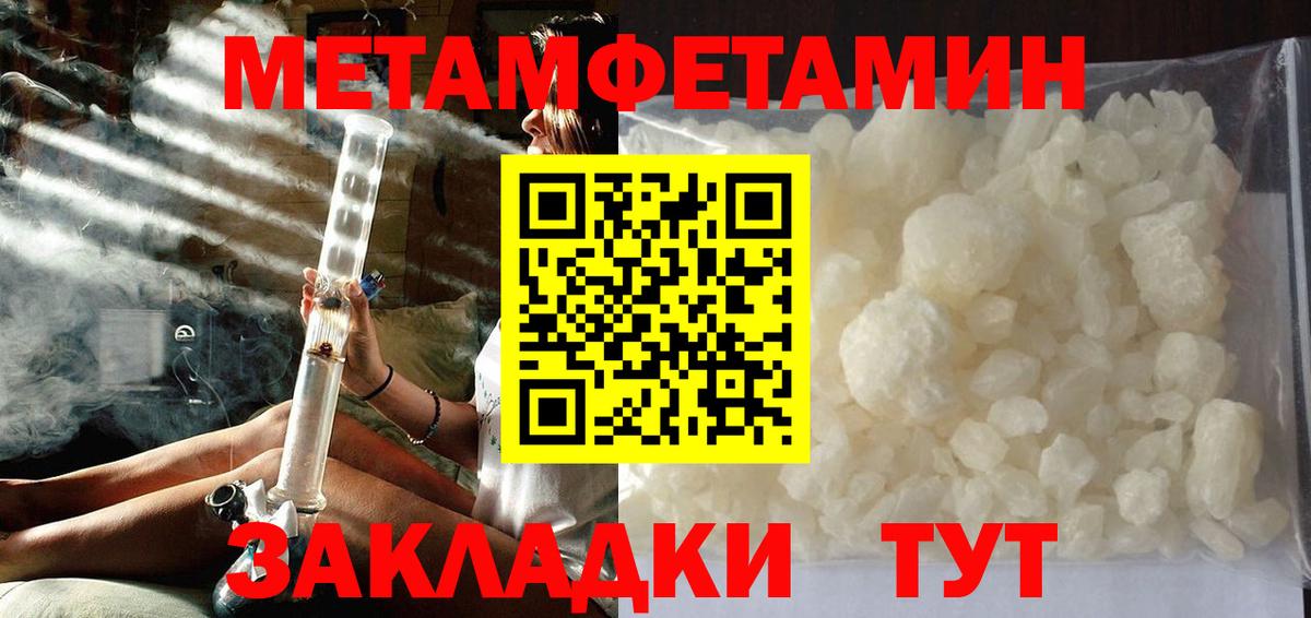 Медногорск  МЕТАМФЕТАМИН пудра  Вход с VPN  МЕТАМФЕТАМИН пудра 