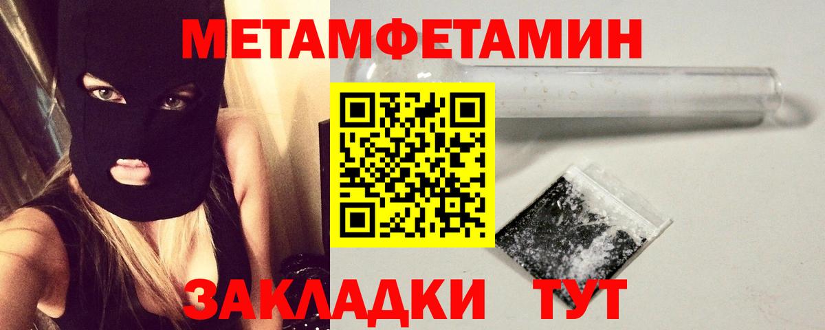 Метамфетамин Methamphetamine Медногорск
