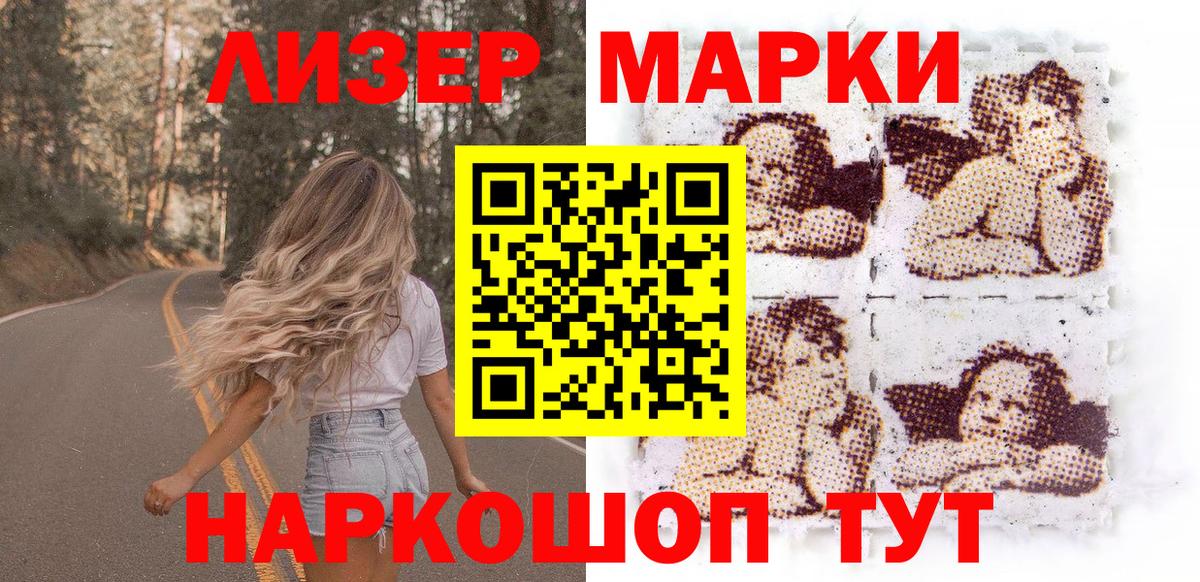 наркошоп  Медногорск  Марки 25I-NBOMe  Наркотические марки 1500мкг  Наркотические марки 1500мкг 