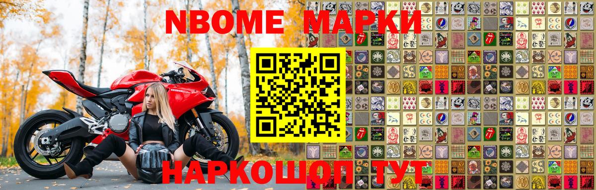 Медногорск  Марки 25I-NBOMe 1500мкг  Вход с VPN 